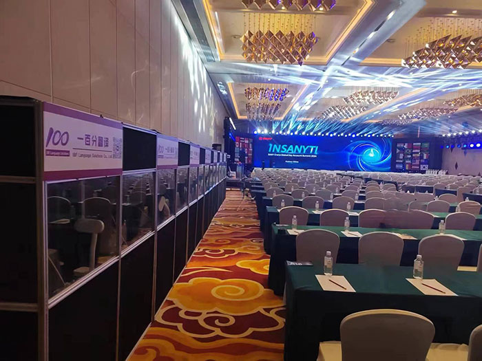 一百分翻譯服務(wù)助力“全球大客戶峰會”：多語種接力同傳，確保會議無縫溝通